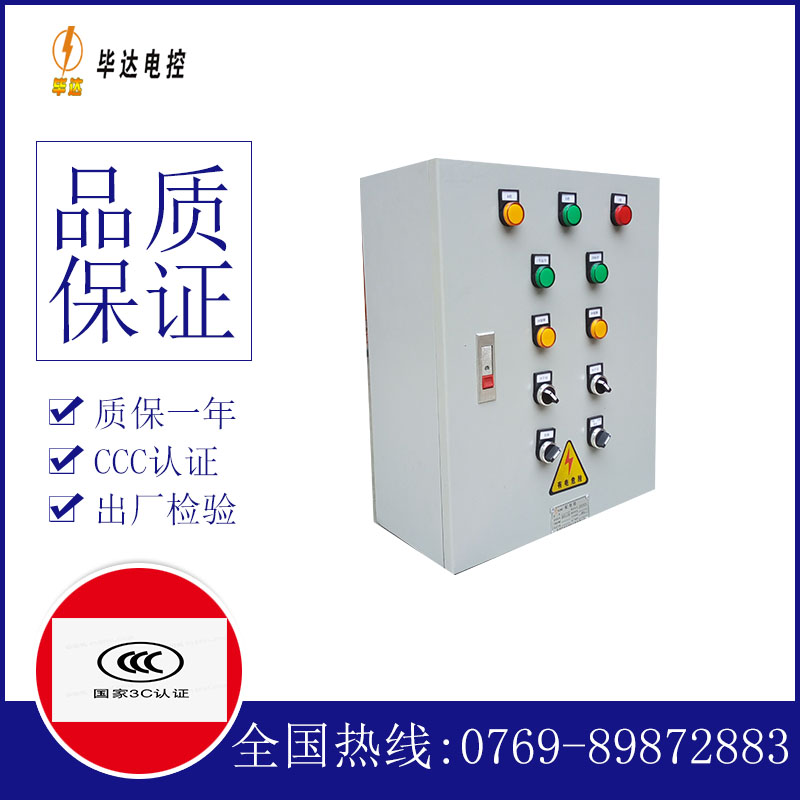 彭阳电控箱